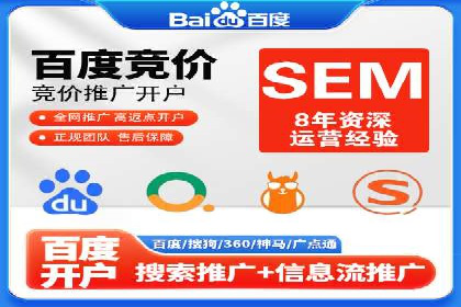 sem运营公司如何提高点击率